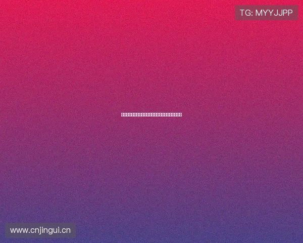 九球体育官网实时台球赛事直播与精彩比赛回顾全攻略